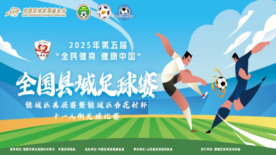 马宁全力以赴对中国足球的深远影响解读